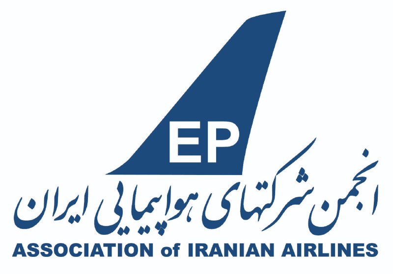 لوگوی انجمن شرکتهای هواپیمایی ایران