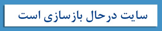 بنر انجمن شرکتهای هواپیمایی ایران